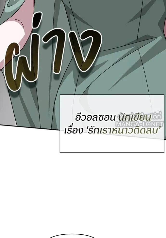 ฉันเนี่ยนะ ตอนที่ 31 รูปที่ 45