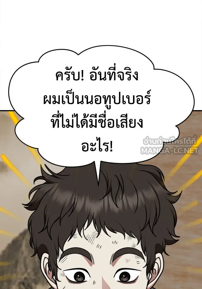 ช่วยเปลี่ยนฉันที ตอนที่ 234. ซีซัน 2 โจเยบิน 16 รูปที่ 123