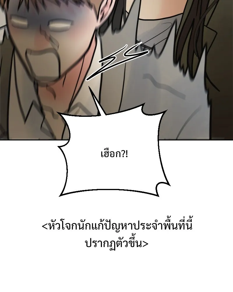 รักนี้ไม่ต้องมีเซนส์ ตอนที่ 79 รูปที่ 130