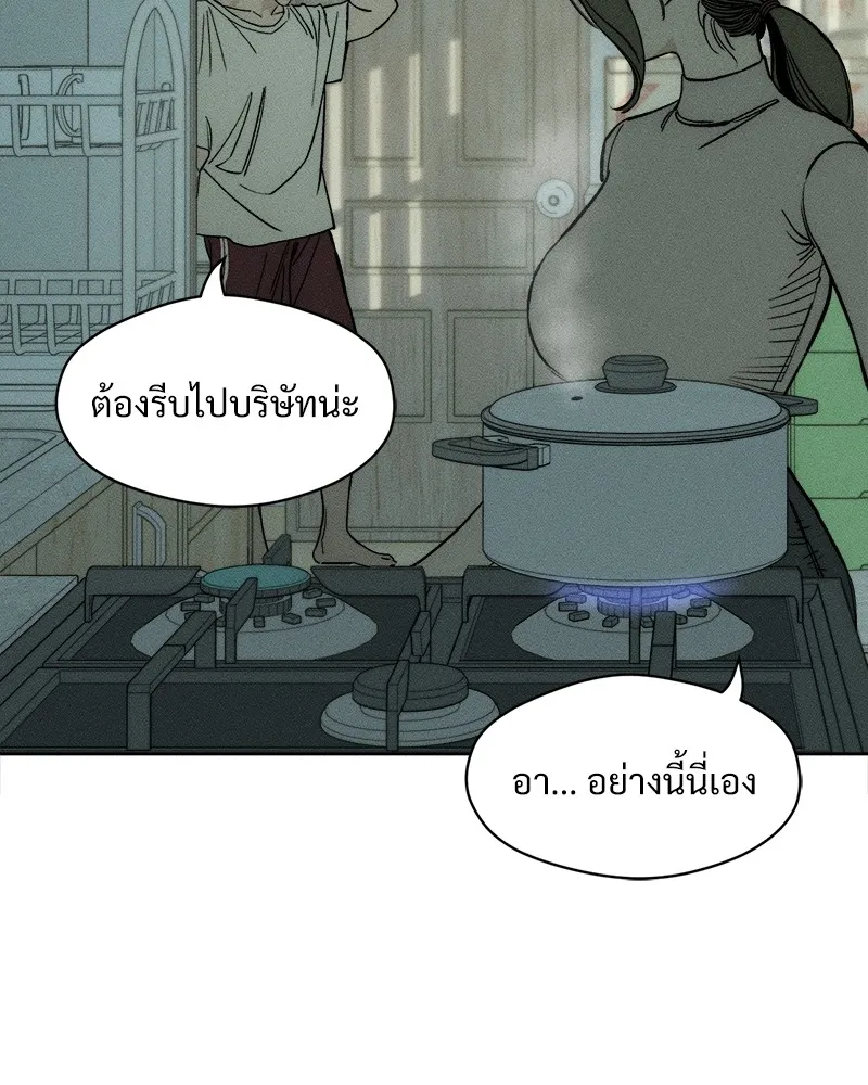บุปผารุ่มราคะ ตอนที่ 16 รูปที่ 125