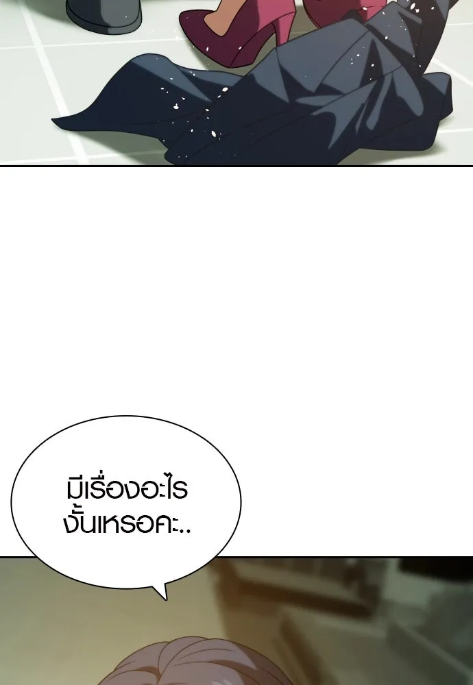 นักรบแช่แข็ง ตอนที่ 14 รูปที่ 7