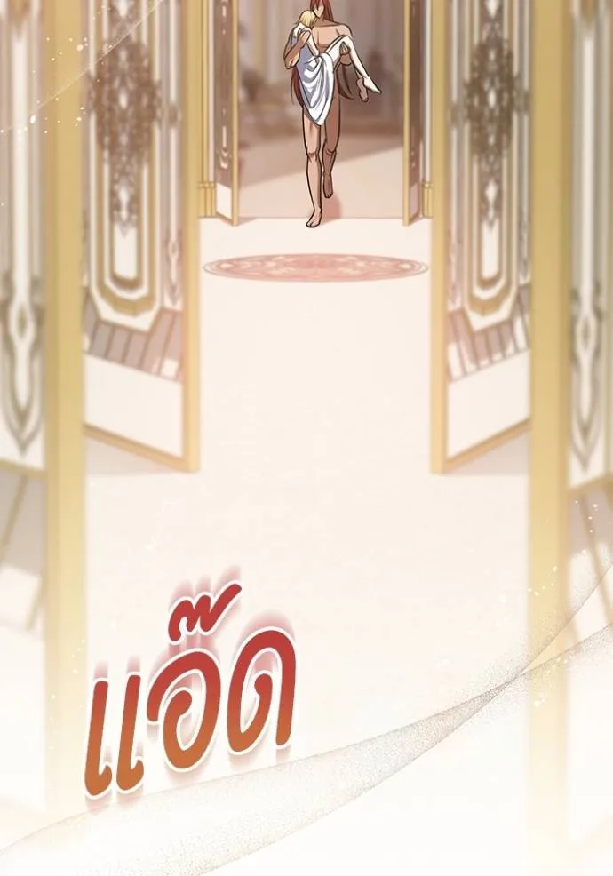 ทางหลุดพ้นของ ตอนที่ 77 รูปที่ 25