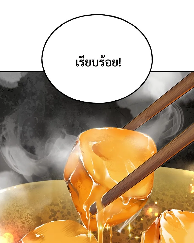 ปลูกผักพิชิตหอคอย ตอนที่ 59 รูปที่ 32