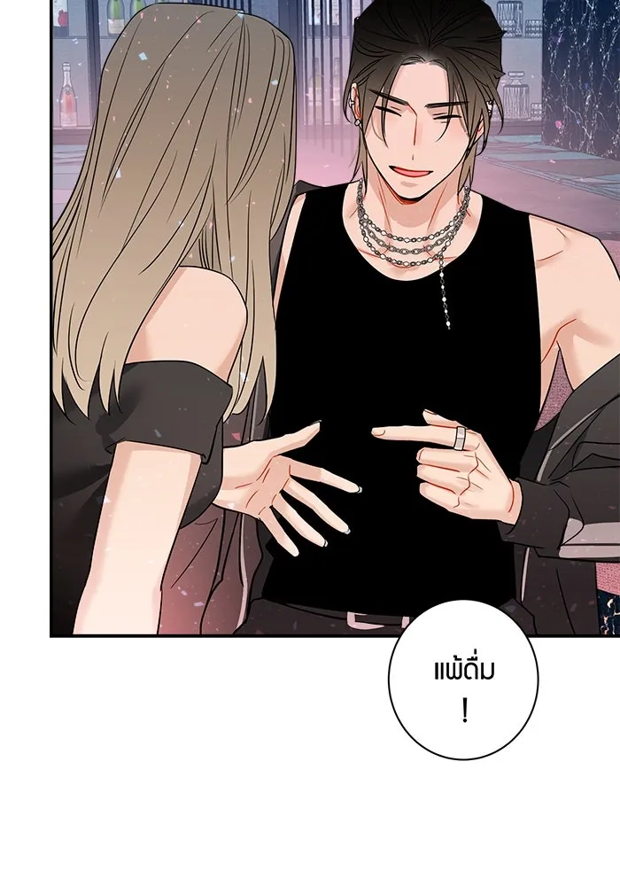 Good Gosh Daddy ตอนที่ 3 พี่สาว รูปที่ 14