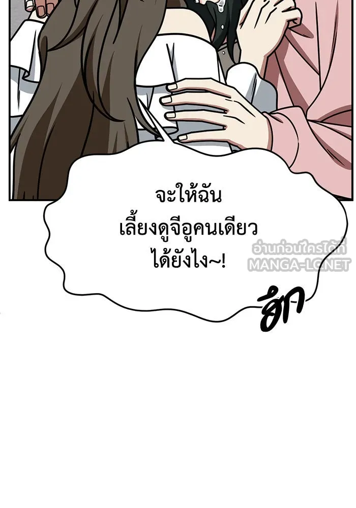 ช่วยเปลี่ยนฉันที ตอนที่ 250. ซีซัน 2 รูปที่ 120