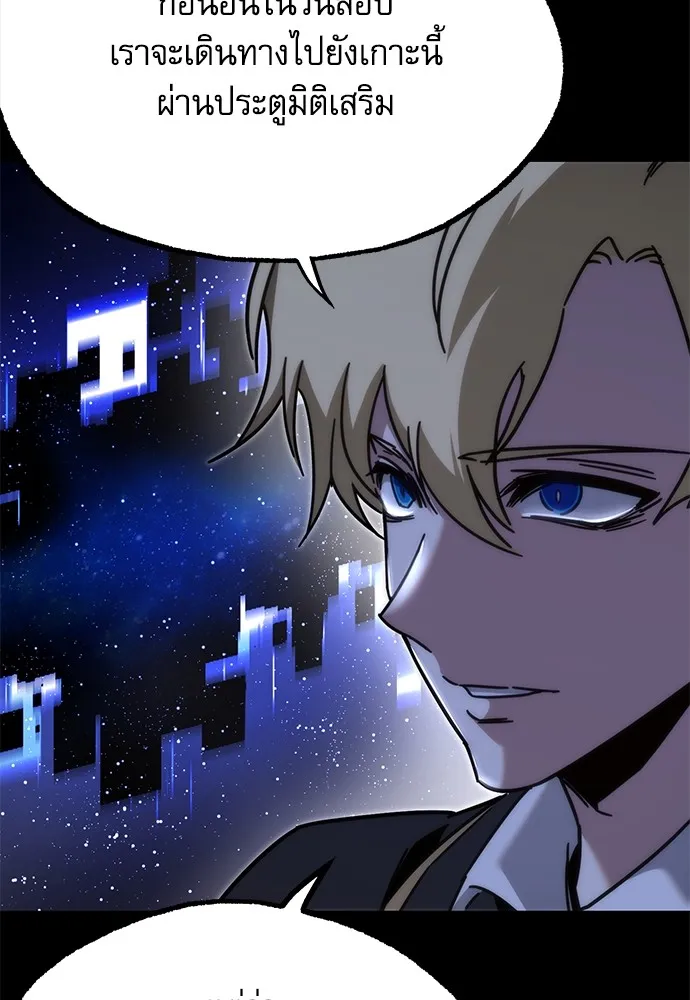 ชำแหละอะคาเดมีด้วยมีดแล่ปลา ตอนที่ 16 สอบกลางภาค (1) รูปที่ 109