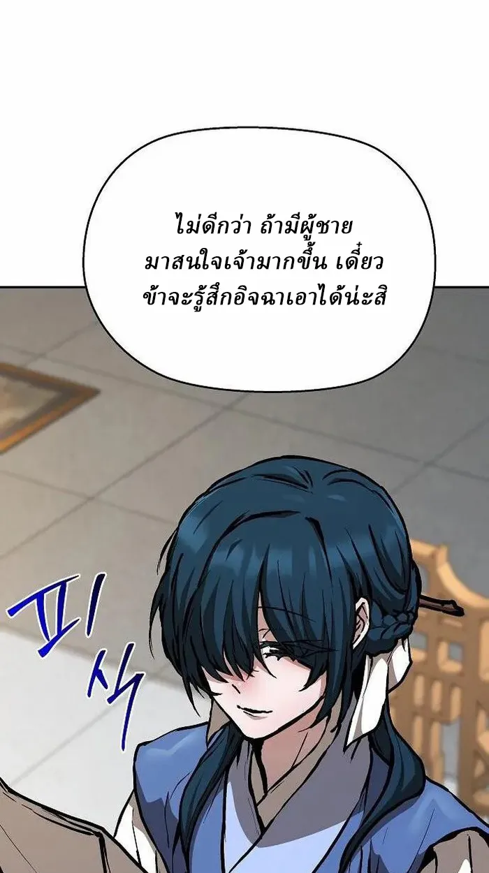 Reborn on the Demonic Cult Battlefield ยอดอ_จฉร_ยะผ_หวนค_น ตอนที่ ตอนที่ 3 รูปที่ 36