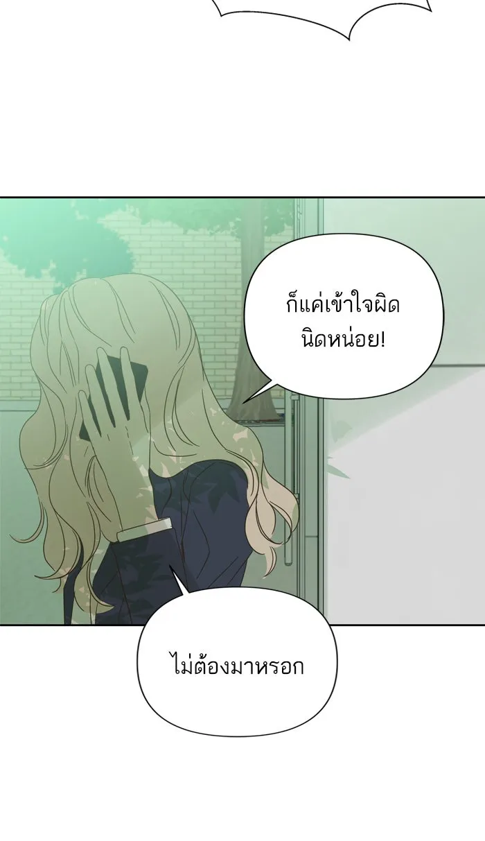 ฉันมันร้าย หรือเพราะโลกไม่น่ารัก ตอนที่ 80 รูปที่ 58