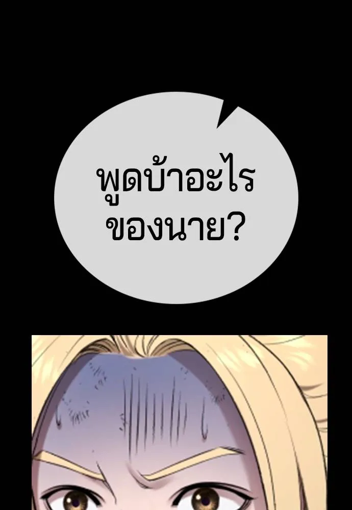 คูเซรา ตอนที่ 15 รูปที่ 215