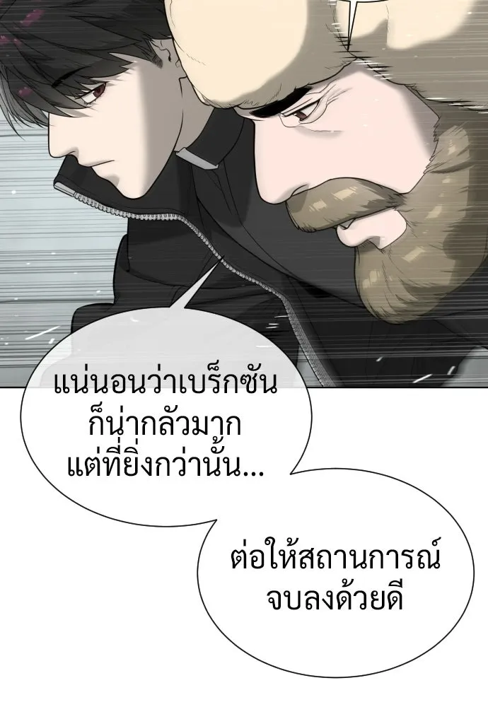 นักฆ่าย้อนวัย ตอนที่ 126 รูปที่ 67