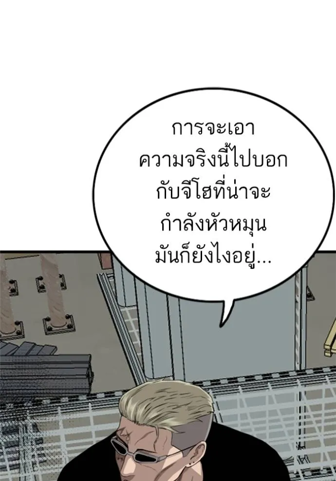 bad guy ตอนที่ 219 รูปที่ 28