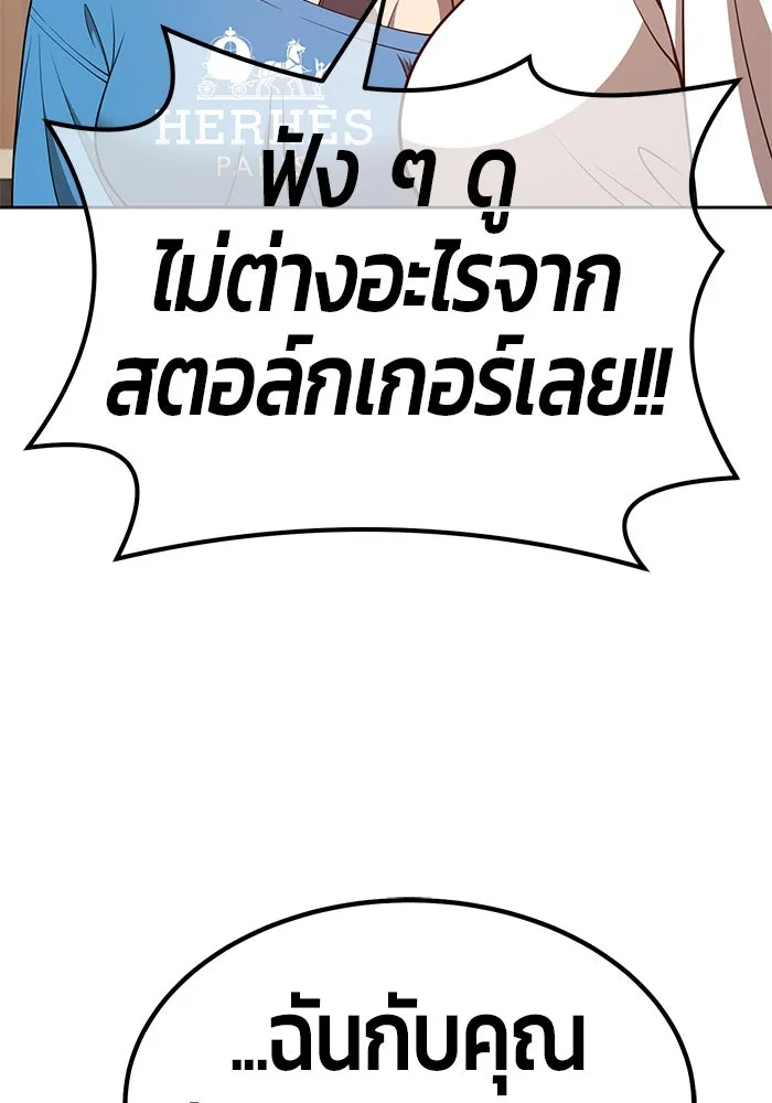 +99 ท่อนไม้พร้อมบวก ตอนที่ 34 รูปที่ 118