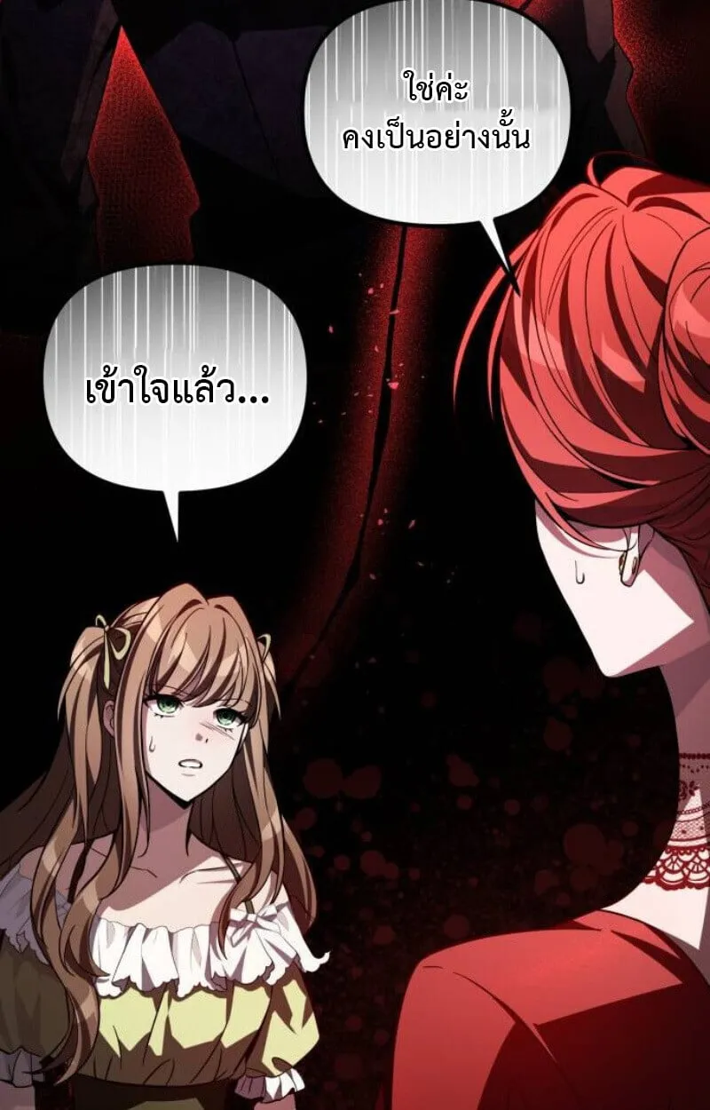 Raising Villains the Right Way ฉ_นกลายเป_นผ_สน_บสน_นของเหล_าต_วร_าย ตอนที่ ตอนที่ 13 รูปที่ 130