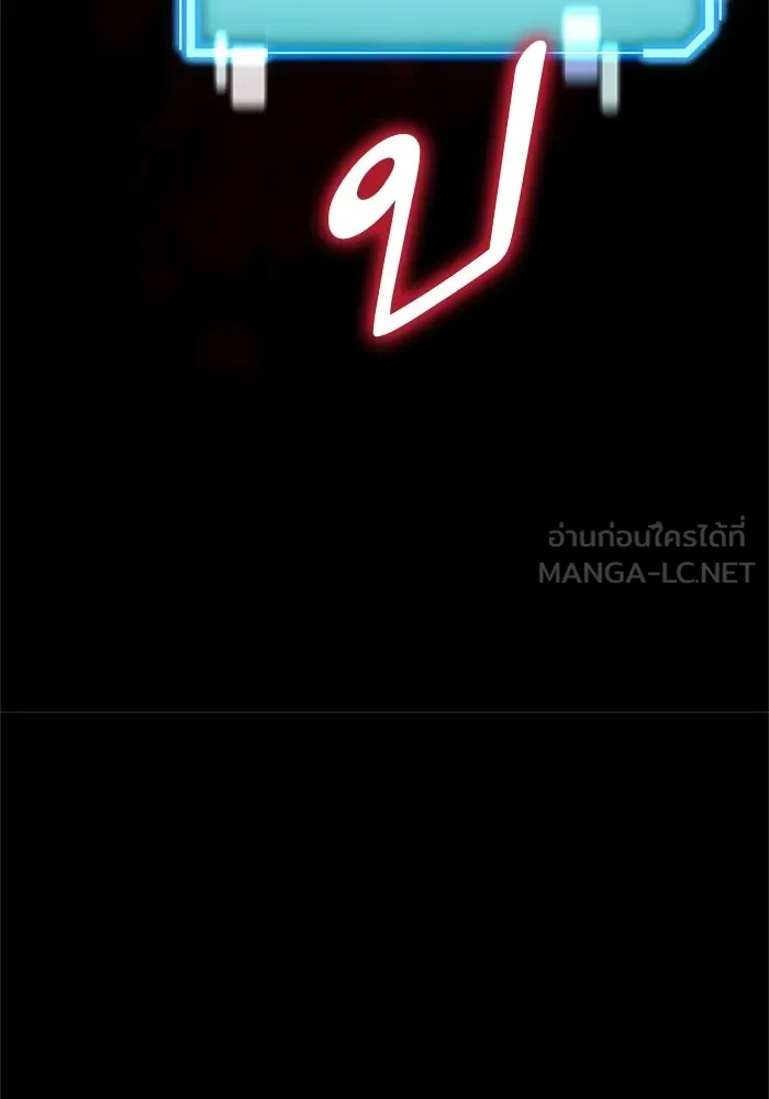 เริ่มเกมพร้อม 13 คุณสมบัติลับ ตอนที่ 24 รูปที่ 39