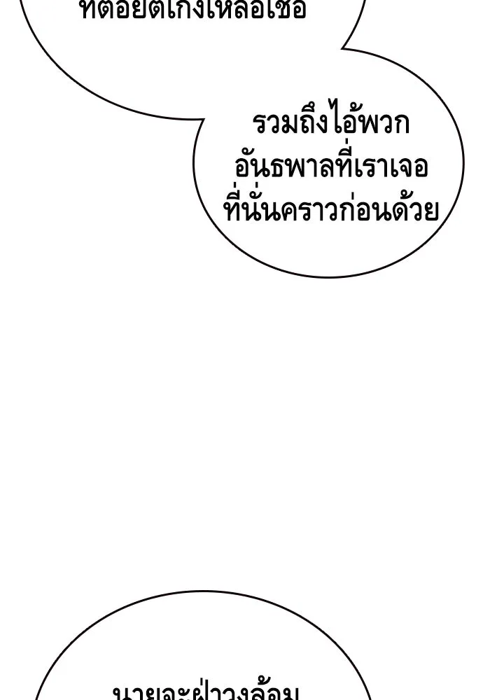 King Game ตอนที่ 45 มันจะโอเคจริง ๆ ใช่ไหม..! รูปที่ 53