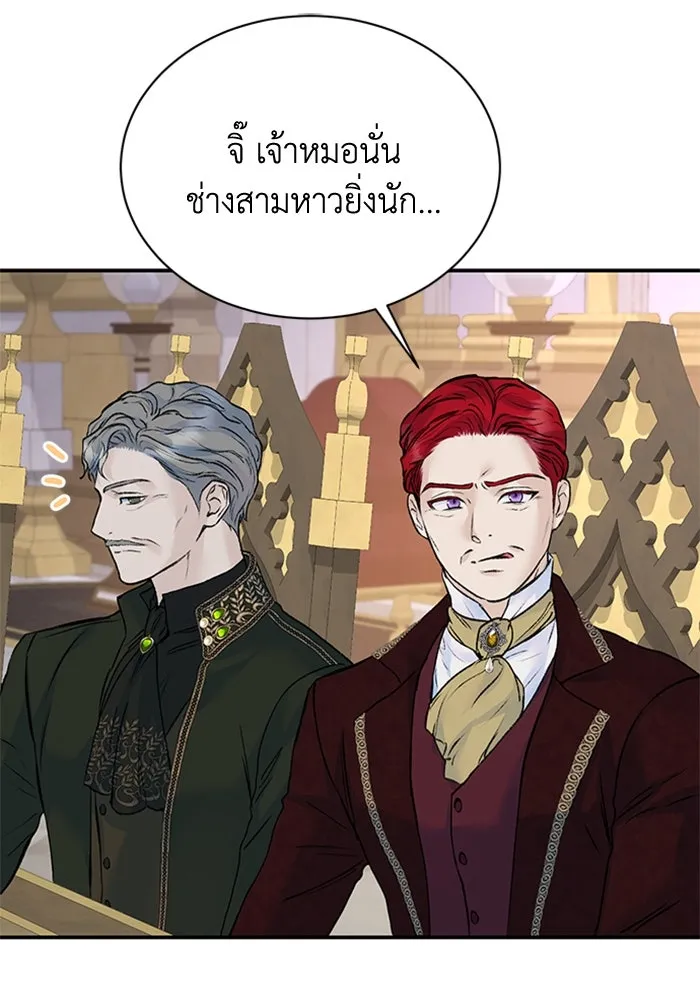 ไหนบอกว่าฉันใกล้ตาย ตอนที่ 16 รูปที่ 32