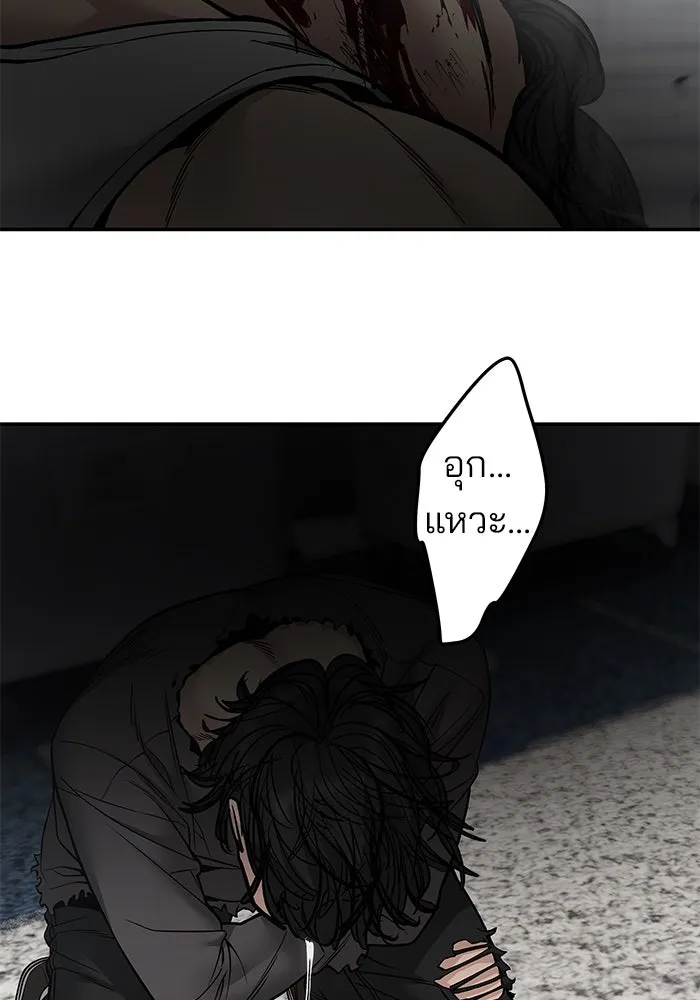 เลวฟาดเลว ตอนที่ 183 รูปที่ 176