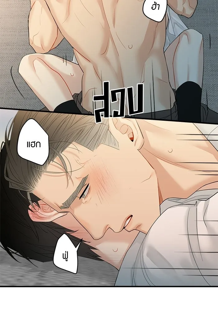 Good Gosh Daddy ตอนที่ 38 คนแรกและคนสุดท้าย รูปที่ 19