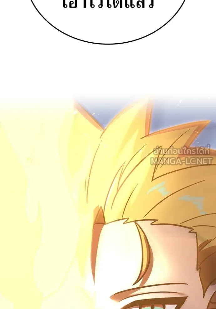 เพลเยอร์เลือดเทวะ ตอนที่ 85 รูปที่ 107
