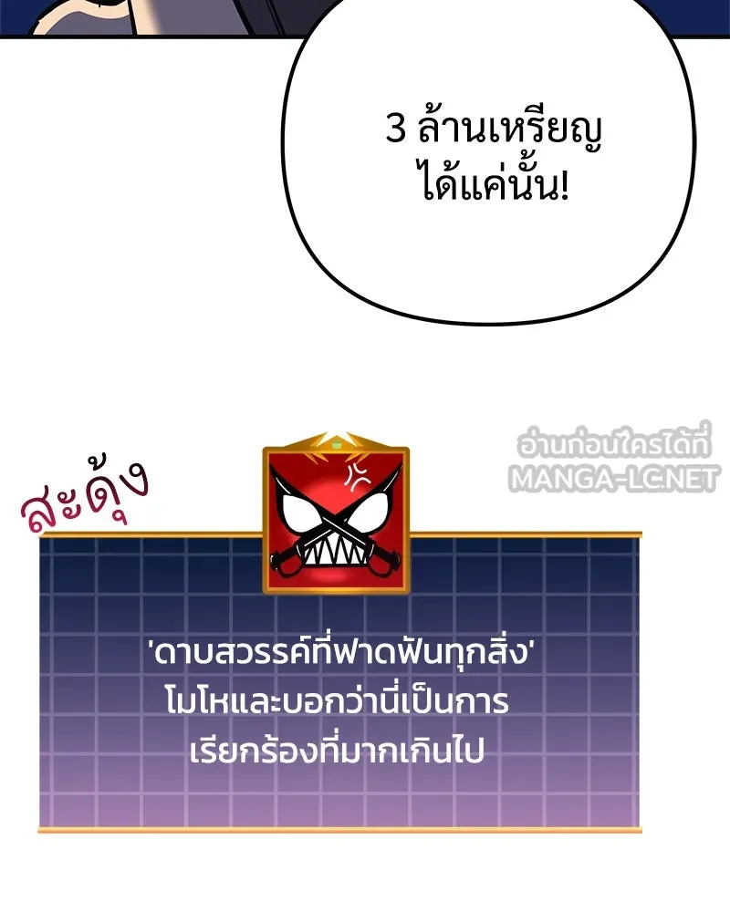 สัปดาห์นี้งดอัปตอนใหม่ ตอนที่ 58 รูปที่ 165