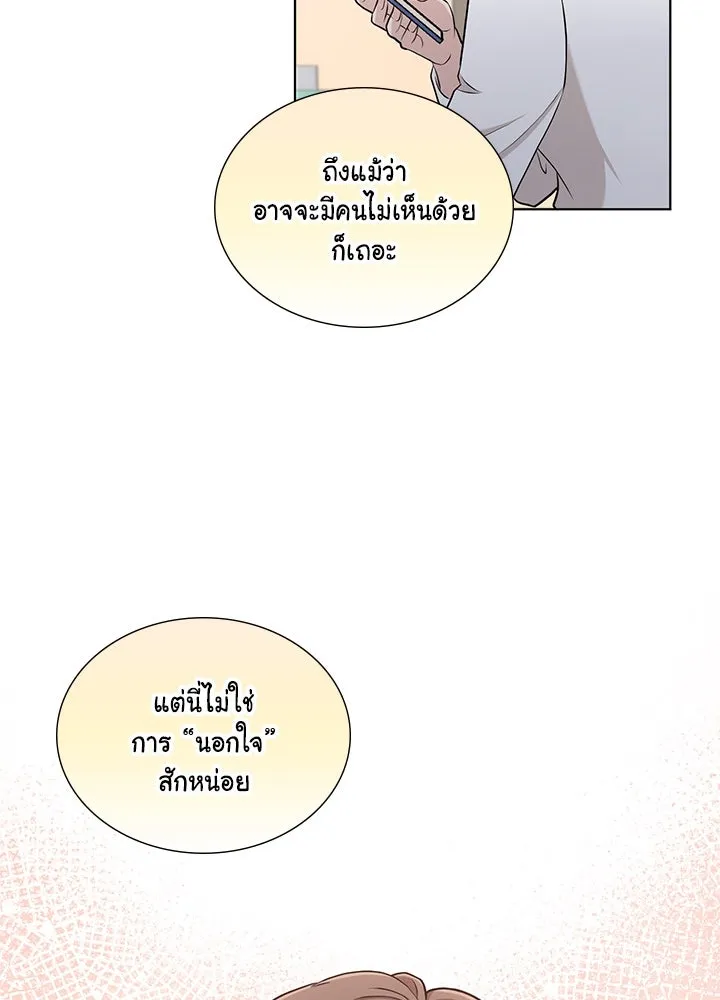 เพลิงแค้นผลาญใจ ตอนที่ 49 รูปที่ 79