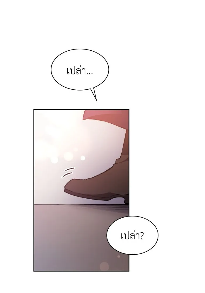 ฟิลเลียโรเซ่กับคำทำนายแห่งมงกุฎหนาม ตอนที่ 109 รูปที่ 61
