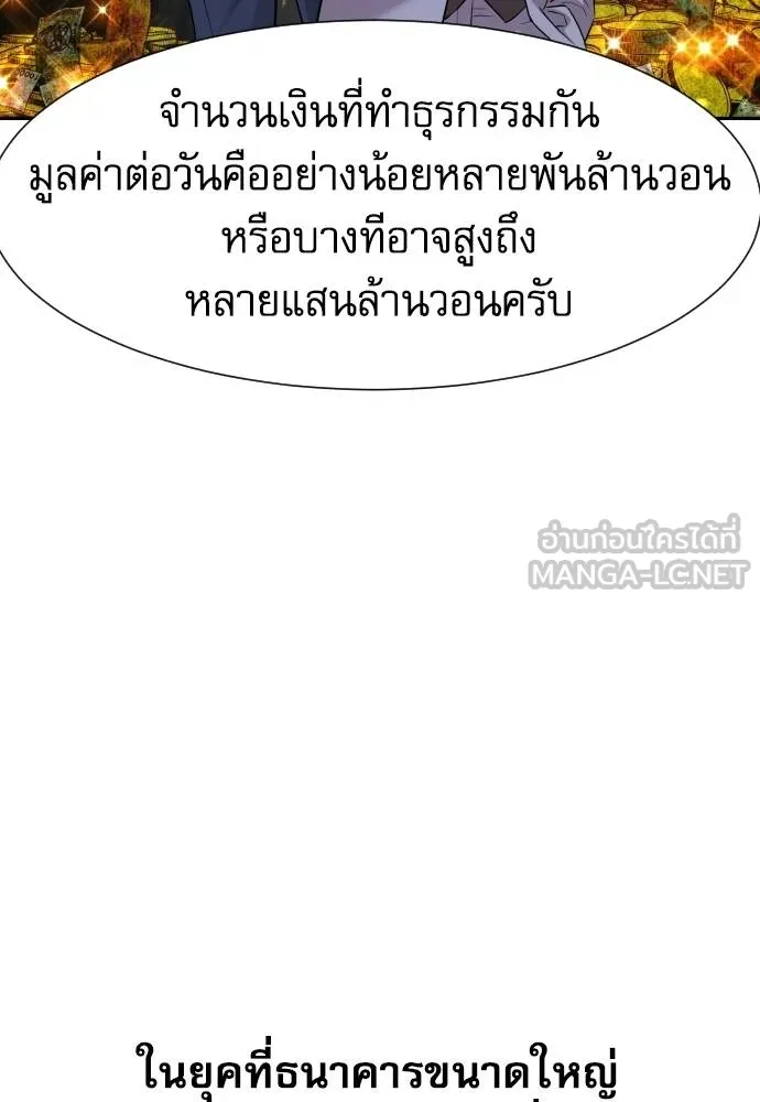 หลานอัจฉริยะ ตอนที่ 16 รูปที่ 114