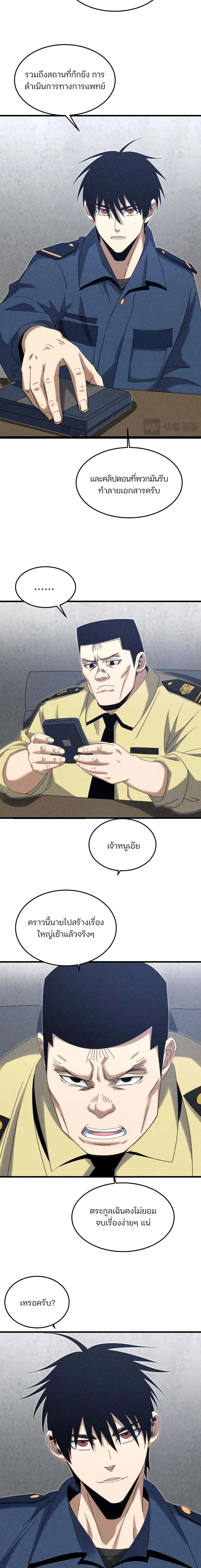 Rebirth of the Campus Special Forces Soldier เก_ดใหม_ของทหารหน_วยรบพ_เศษ ตอนที่ ตอนที่ 23 รูปที่ 2