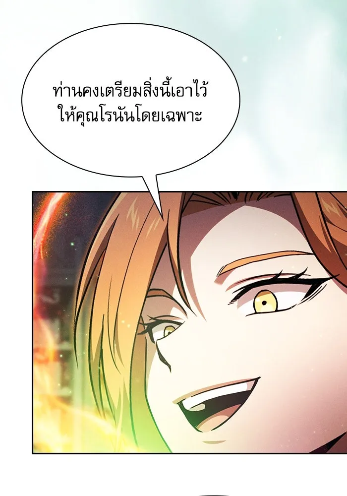 นักดาบอัจฉริยะจากอะคาเดมี ตอนที่ 89 รูปที่ 100