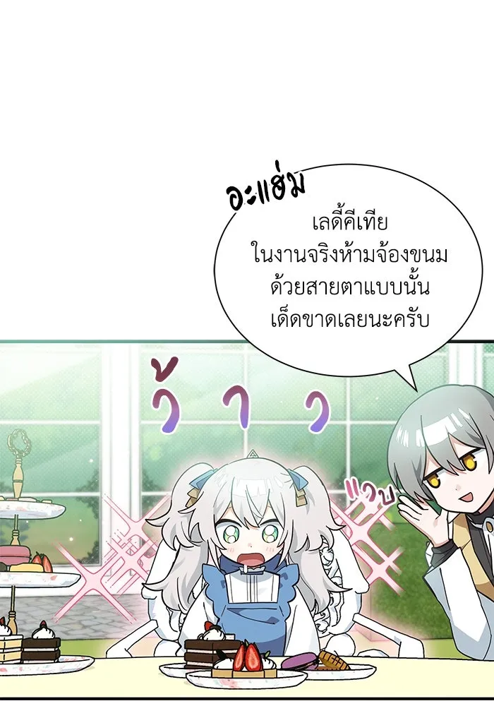 แมวน้อยในรังหมาป่า ตอนที่ 15 รูปที่ 65