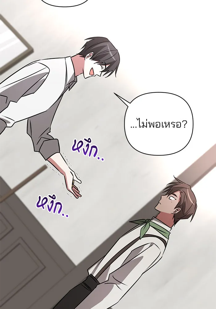 อะคาเดมีนี้เห็นทีจะเจ๊ง ตอนที่ 33 รูปที่ 125