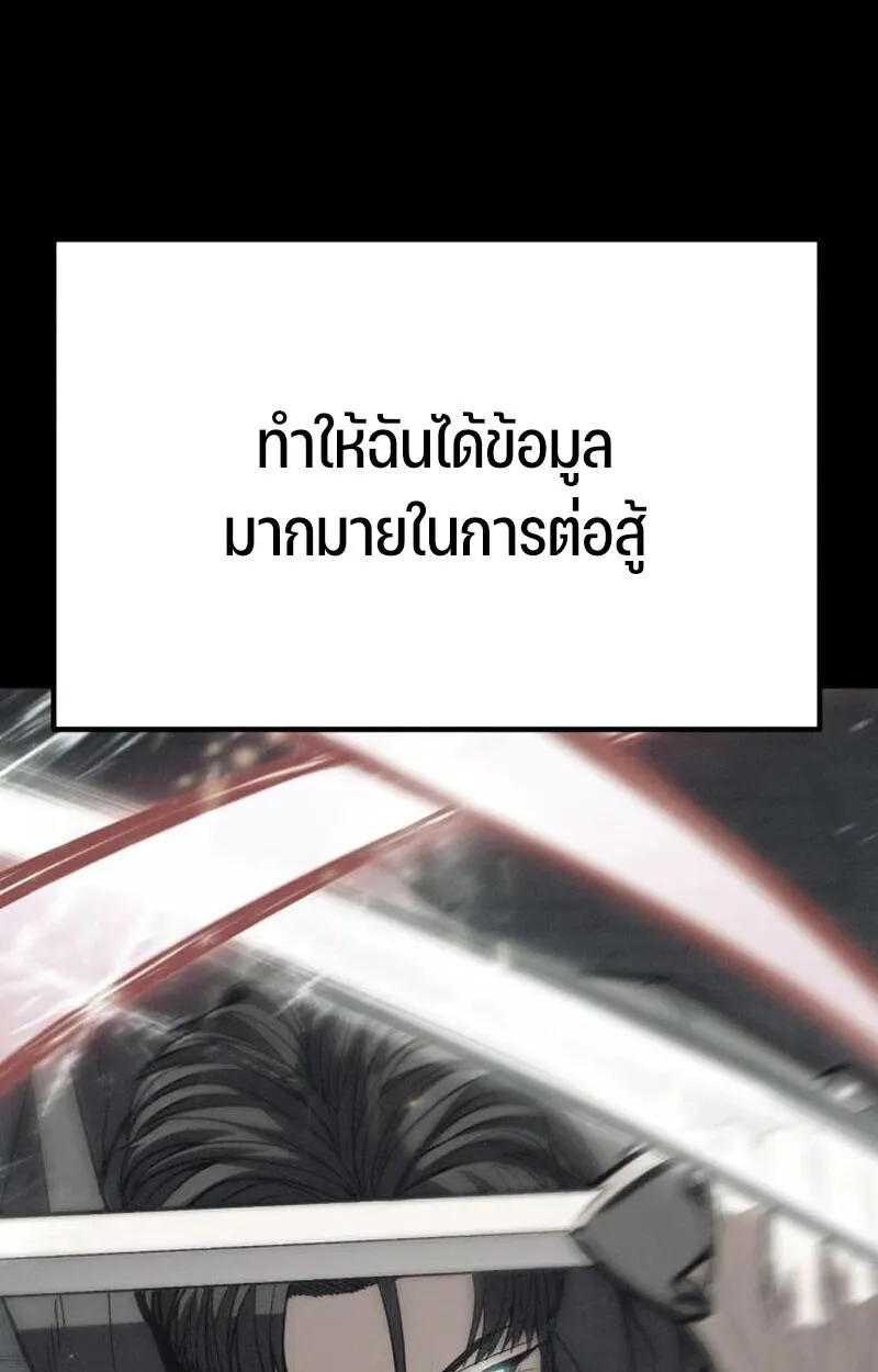 Expelled Hero Is Too Strong ฮ_โร_ผ_แข_งแกร_งถ_กไล_ออกจากก_ลด_อ_นด_บหน_ง ตอนที่ ตอนที่ 50 รูปที่ 154