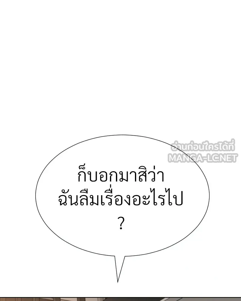 Level One Dreamersbrผู้ชนะรักนี้ต้องเป็น ตอนที่ 38 รูปที่ 15