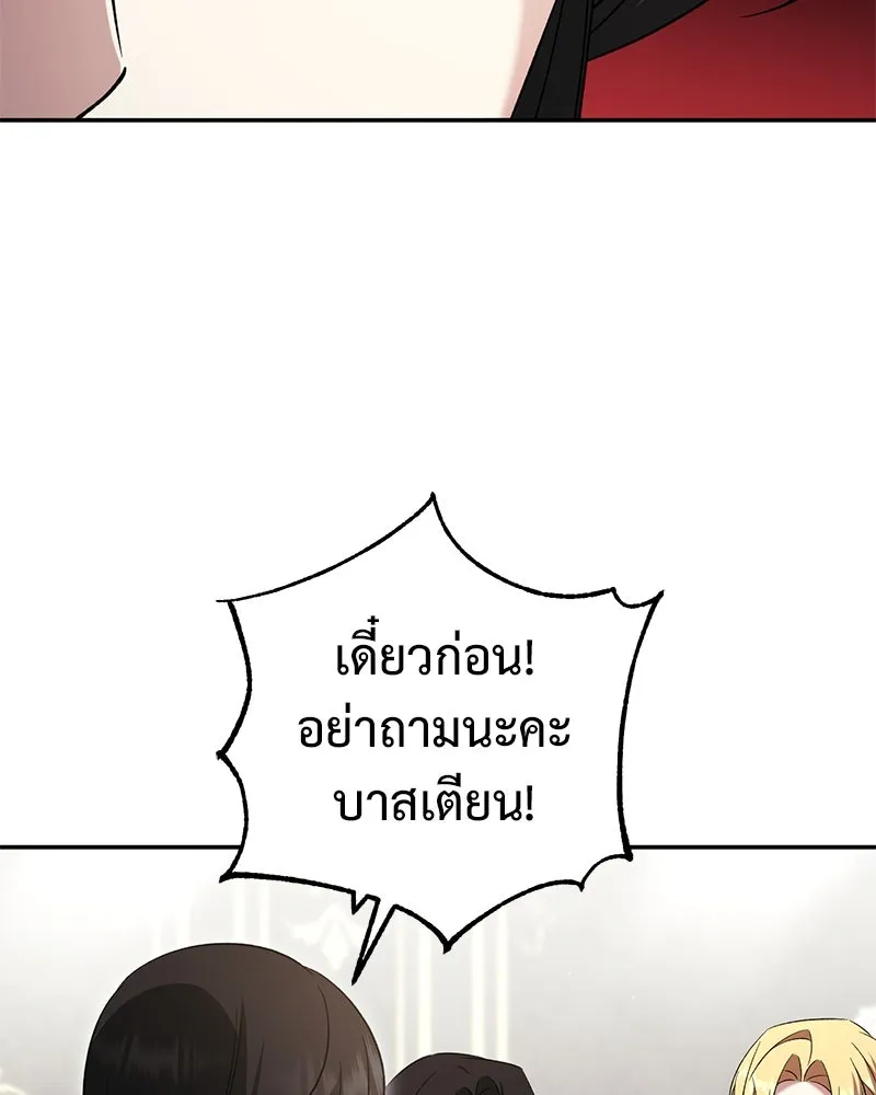 ภารกิจไล่ตามลุค บีเชล ตอนที่ 78 รูปที่ 35