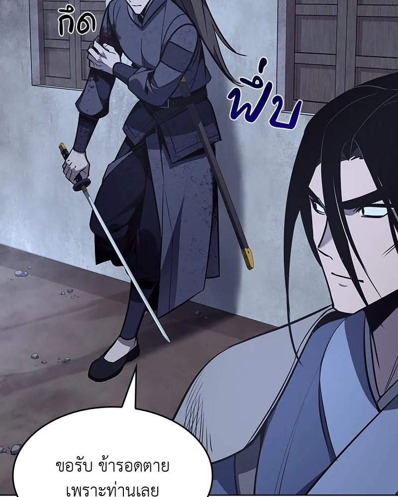 เกิดอีกทีเป็นว่าที่ประมุขลัทธิมาร ตอนที่ 52 รูปที่ 91