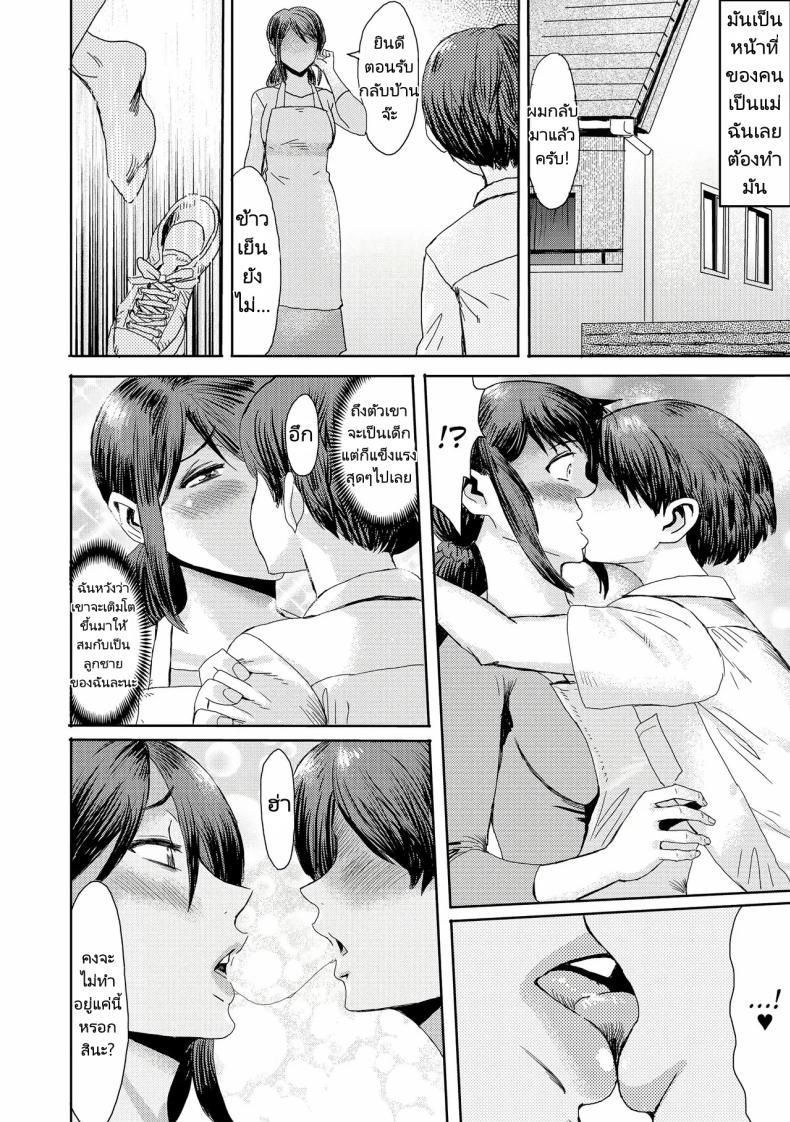 Doujin-Lc- อ่าน โดจิน มังฮวา เกาหลี ญี่ปุ่น จีน แปลไทย ความสัมพันธ์สุดพิเศษของผมกับแม่ [Kuroiwa Menou] Soukan Syndrome ตอนที่ 1 2 3 4 5 6 7 8 9 10 11 12 13 14 ฟรี ไม่มีโฆษณา อ่าน โดจิน Manhwa เกาหลี ญี่ปุ่น จีน เรามีครบ คัดมาให้เน้นๆ โดจิน 18+ รับประกันความฟินโดย  Doujin Lc