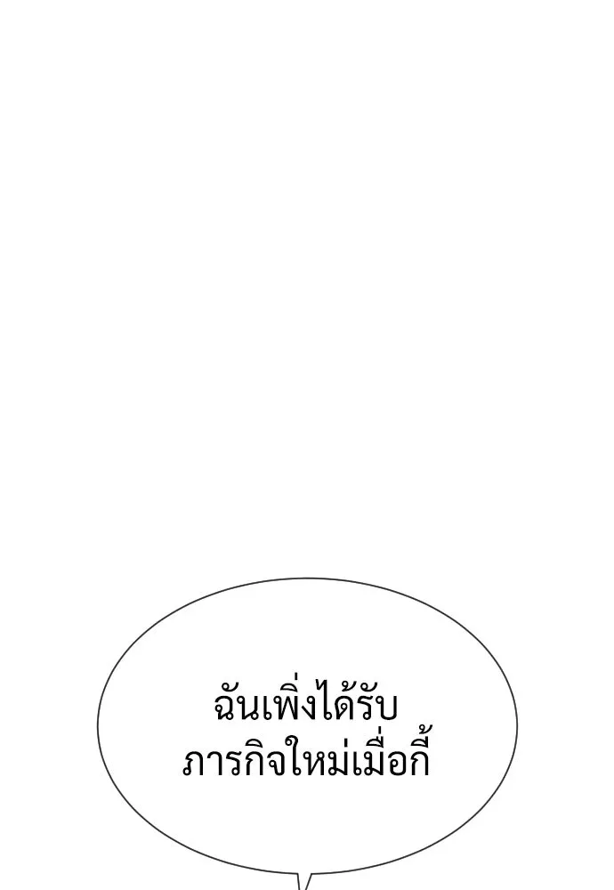 นักฆ่าย้อนวัย ตอนที่ 69 รูปที่ 206