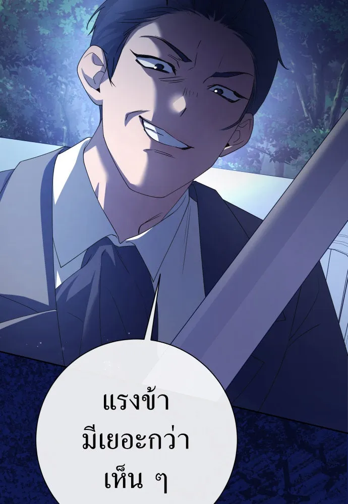 ชิงชีวิตพลิกลิขิตชะตา ตอนที่ 196. เรื่องราวภายในกล่อง(2) รูปที่ 47