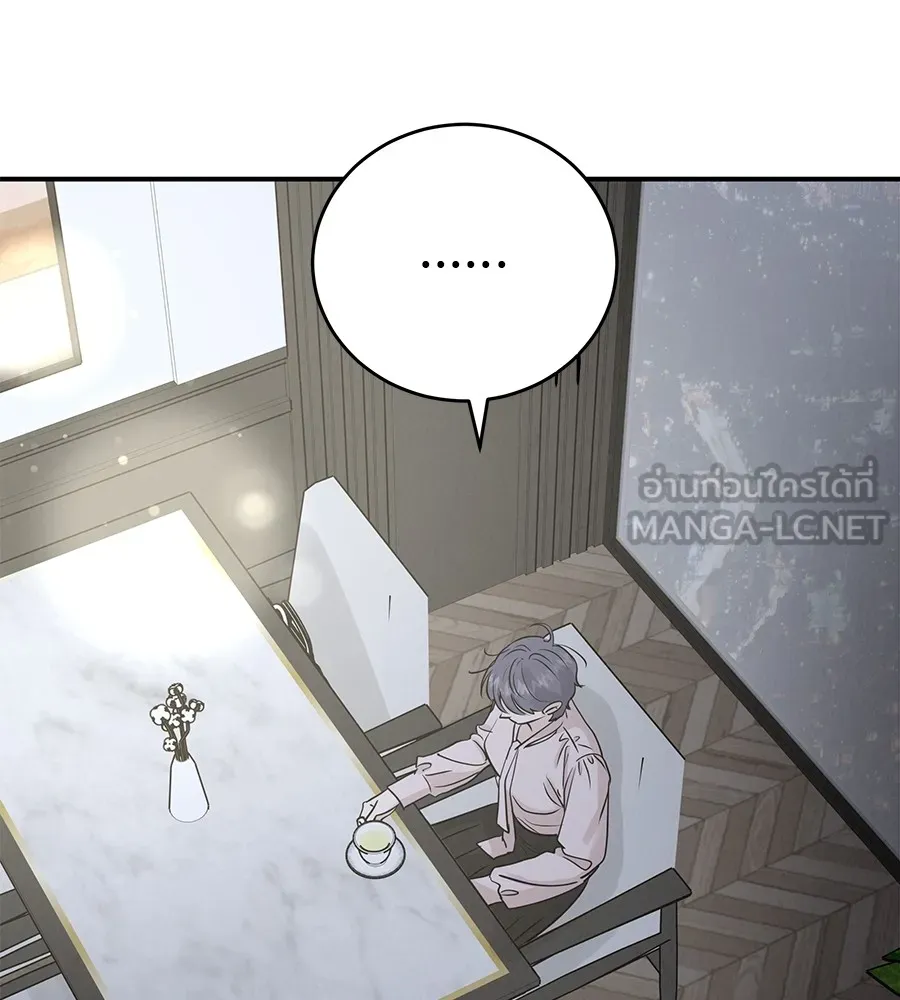 รักหลอกหยอกแฟนเก่า ตอนที่ 40 รูปที่ 3