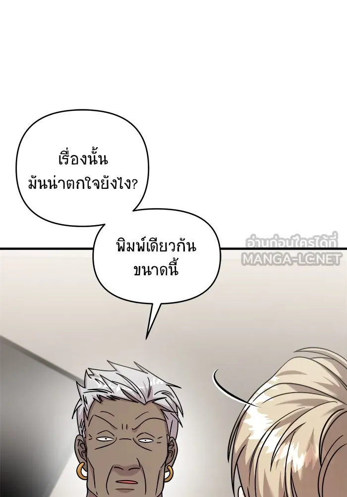 วายร้ายก็อยากมีรัก ตอนที่ 30 รูปที่ 39