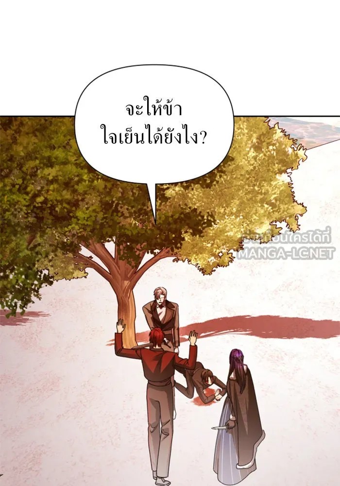 ชิงชีวิตพลิกลิขิตชะตา ตอนที่ 92. อิจฉา รูปที่ 3