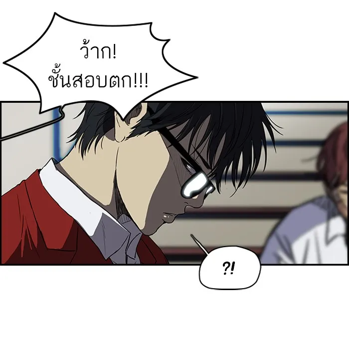 ปั่นสู้ฝันbrWind Breaker ตอนที่ 55 รูปที่ 11