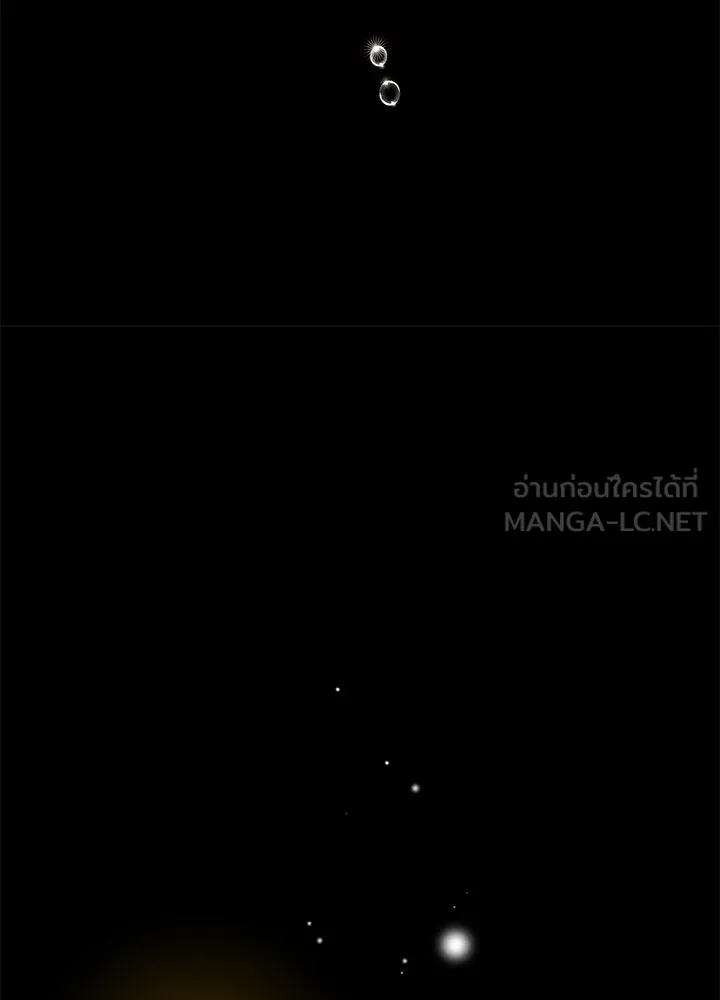 องค์ชายผู้อื้อฉาว ตอนที่ 149 รูปที่ 123