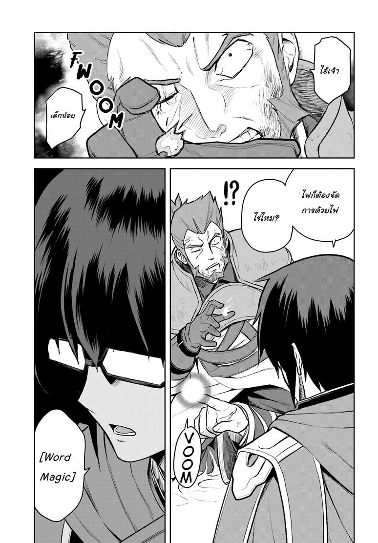 Manga-lc-com อ่านมังงะ อ่านการ์ตูน ออนไลน์ ฟรี Konjiki no Moji Tsukai – Yuusha Yonin ni Makikomareta Unique Cheat ตอนที่ 1 2 3 4 5 6 7 8 9 10 11 12 13 14 ฟรี ไม่มีโฆษณา Manga-lc - อ่าน มังงะ อ่าน การ์ตูน ออนไลน์ อ่านมังงะ ฟรี