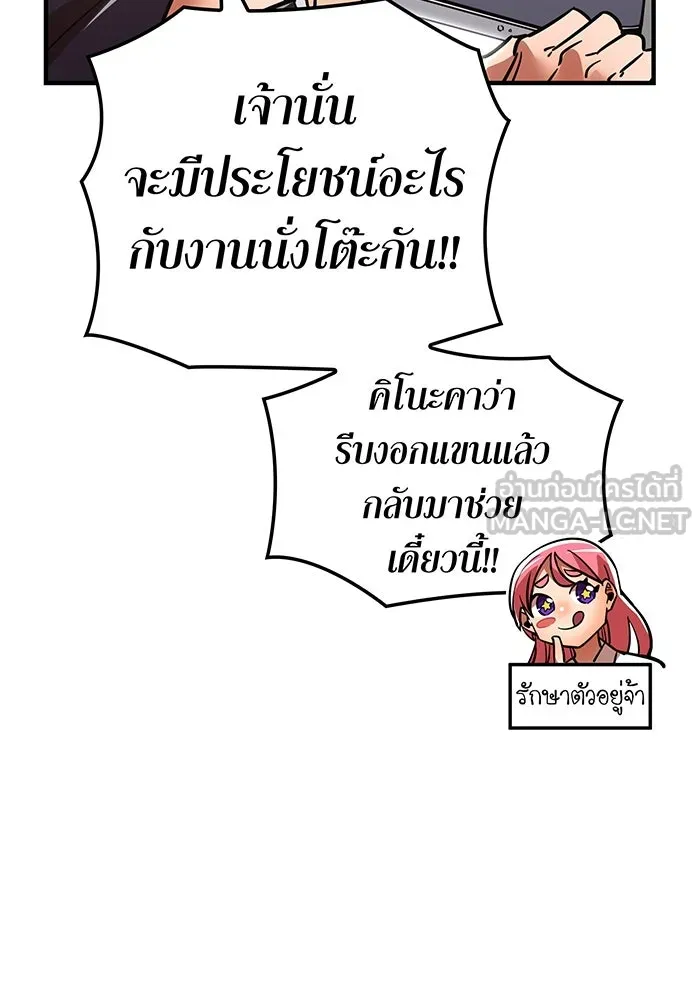 เพลเยอร์เลือดเทวะ ตอนที่ 24 สเตจ  ป่าศีลศักดิ์สิทธิ์ ② รูปที่ 48