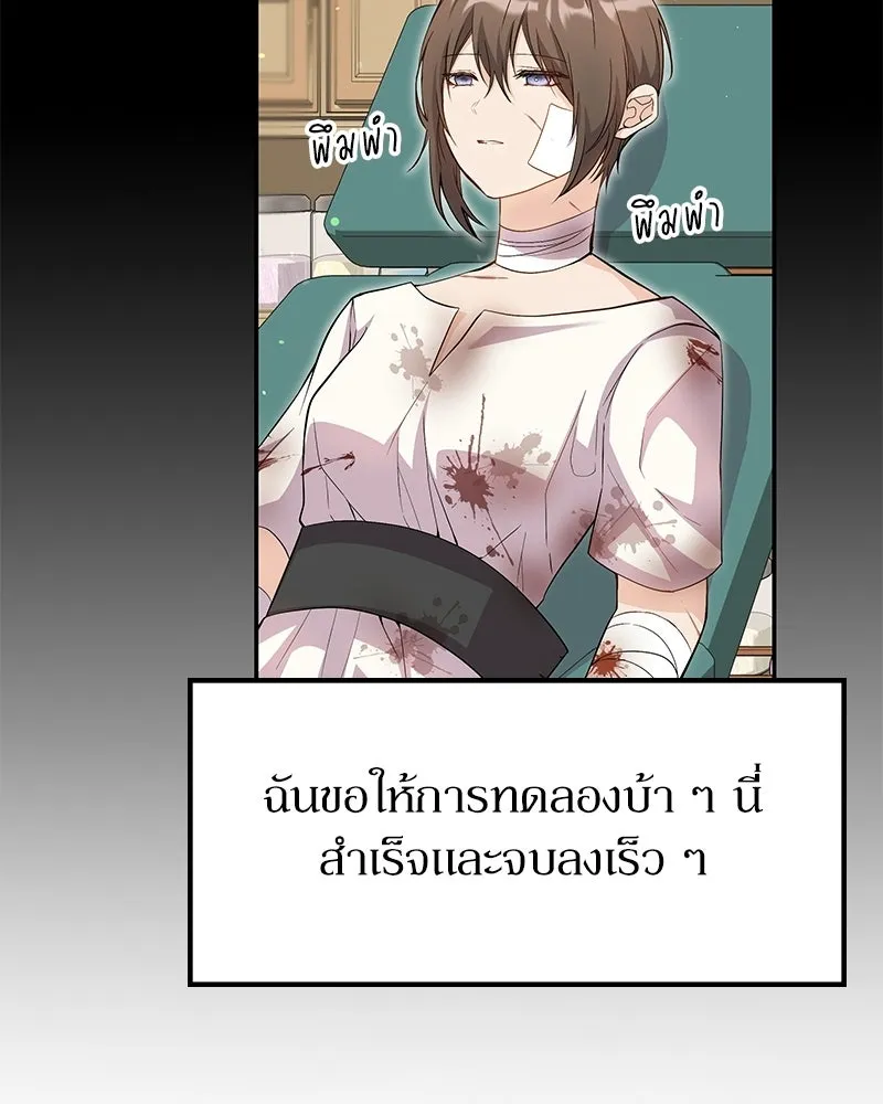 ลูกคนนี้ขอเปลี่ยนตอนจบ ตอนที่ 16 รูปที่ 164
