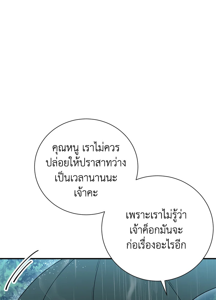 พลทหารโครงกระดูกผู้ม ตอนที่ 142 รูปที่ 108