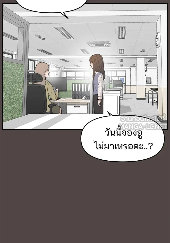 ห้องเรียนสาวแสบ ตอนที่ 86 รูปที่ 54