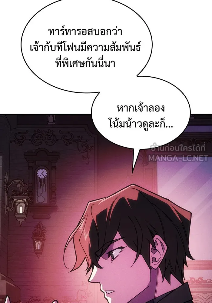 เกิดใหม่พร้อมพลังแห่งราชัน ตอนที่ 105 รูปที่ 93