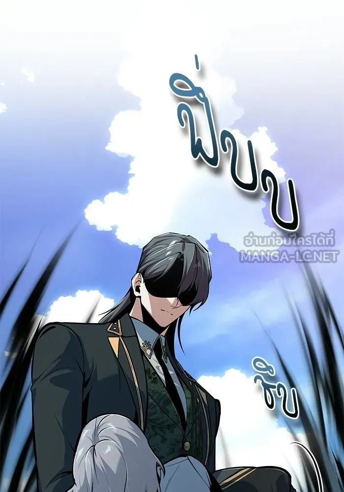 ศาสตราจารย์จำเป็นแห่งอะคาเดมี ตอนที่ 119 รูปที่ 9